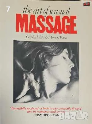 The art of sensual massage-Колектив, снимка 1