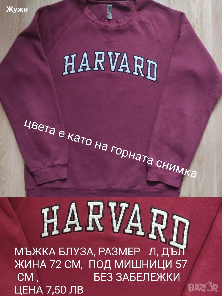 МЪЖКИ БЛУЗИ И СУИЧЪРИ, РАЗМЕР Л и ХЛ, снимка 1