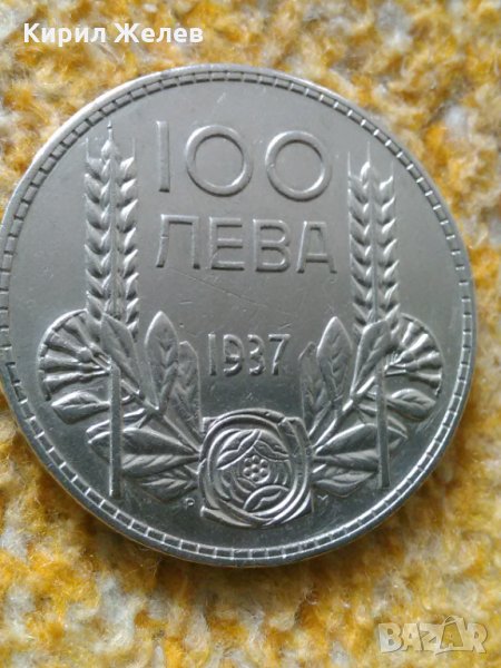 Рядка монета 100 лева 1937 г 19283, снимка 1