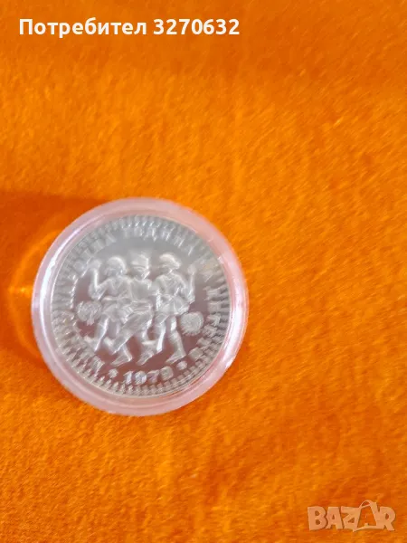 Монета 10 лева 1979 г., снимка 1
