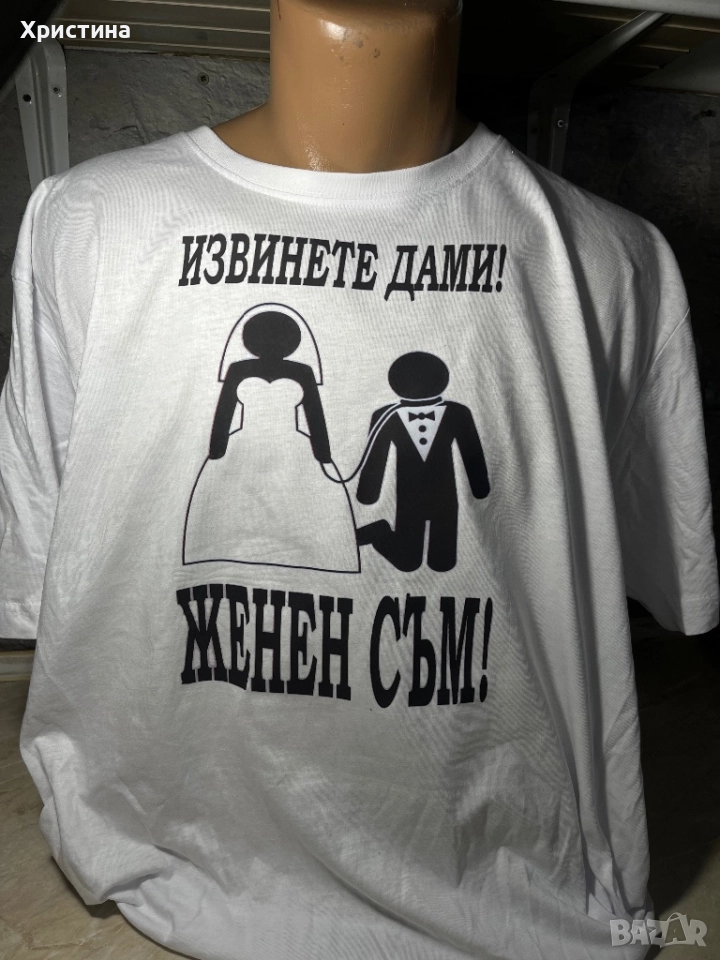 Тениска женен съм ,подарък за мъж ,забавен подарък , снимка 1