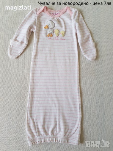 Чувалче за сън за новородено , снимка 1