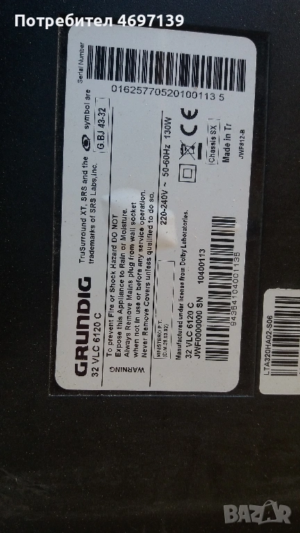 Grundig 32VLC6120C-VEV190R-5 V-0, снимка 1