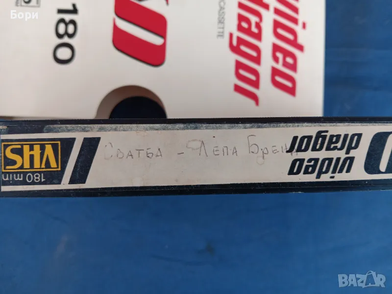 VHS Сватба Лепа Брена видеокасета, снимка 1