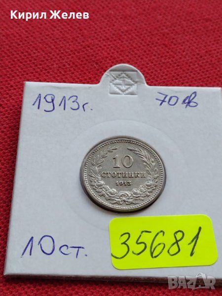 МОНЕТА 10 стотинки 1913г. ЦАРСТВО БЪЛГАРИЯ УНИКАТ ПЕРФЕКТНО СЪСТОЯНИЕ РЯДКА ЗА КОЛЕКЦИОНЕРИ 35681, снимка 1