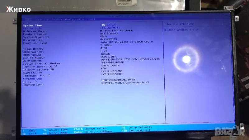 Матрици за лаптопи , снимка 1