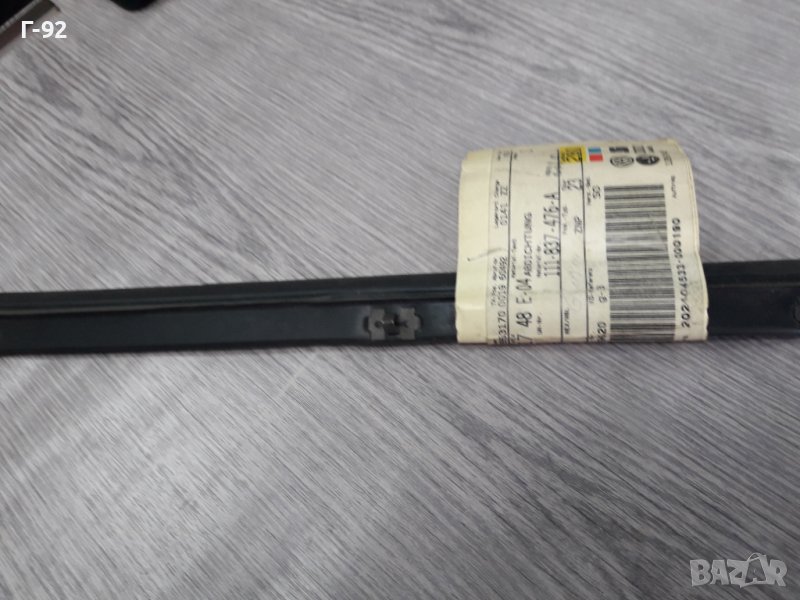 111837476A**NEU**VAG**ЛАИСНА ЗА СТРАНИЧНО СТЪКЛО**, снимка 1