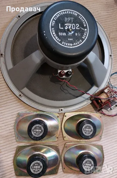 Говорители RFT L 3702 - 1 бр. и RFT L 5914 - 8 бр., снимка 1