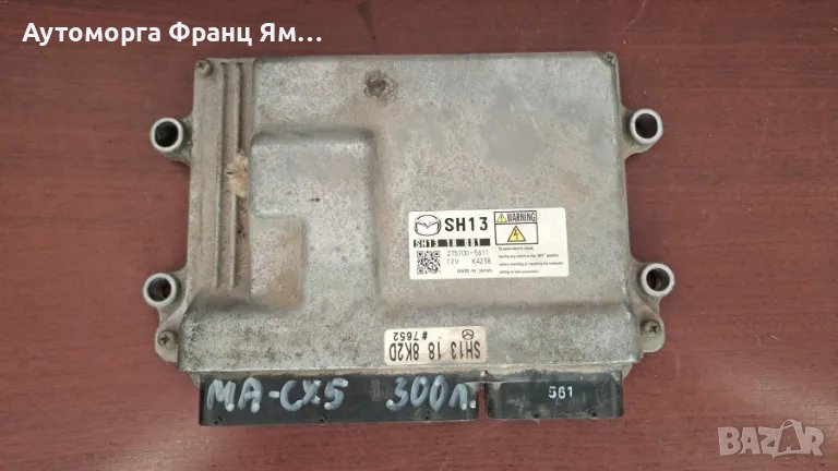 SH1318881 КОМПЮТЪР ЗА ДВИГАТЕЛ НА MAZDA CX5, снимка 1