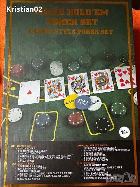 Комплект за покер, снимка 1