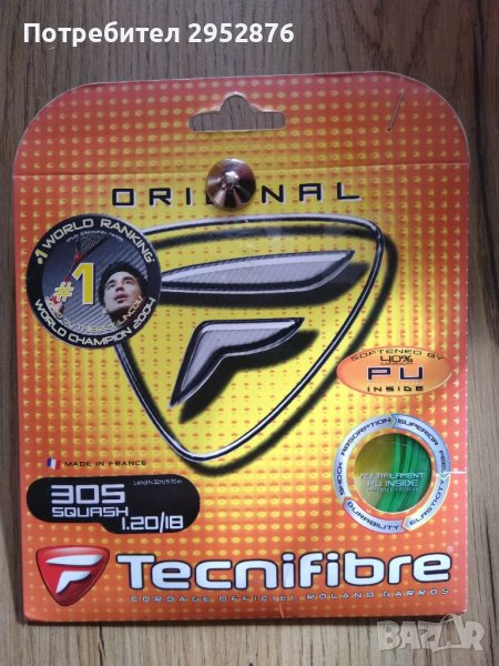 Зелена корда за скуош / тенис ракета, снимка 1