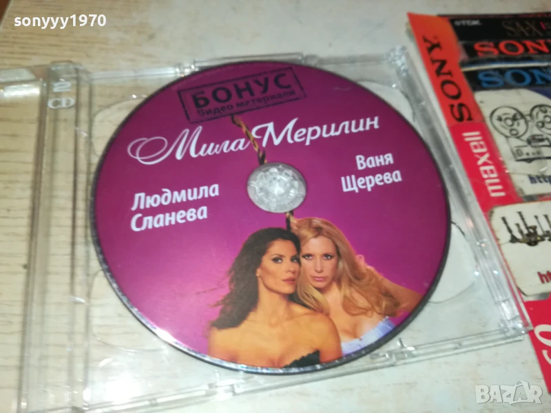 МИЛА МЕРИЛИН ДВД 1008251134, снимка 1