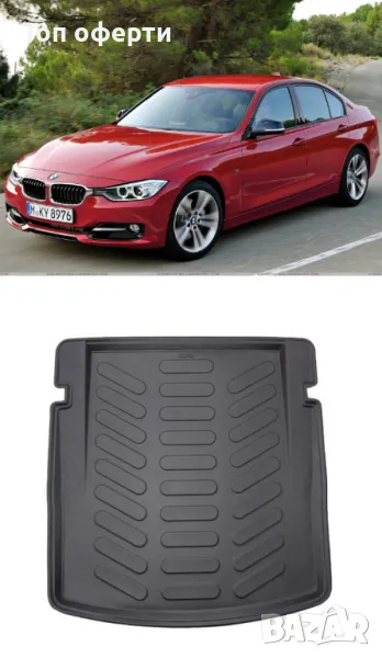 Стелка за багажник RizLine съвместима с BMW серия 3 F30 седан 2012-, снимка 1