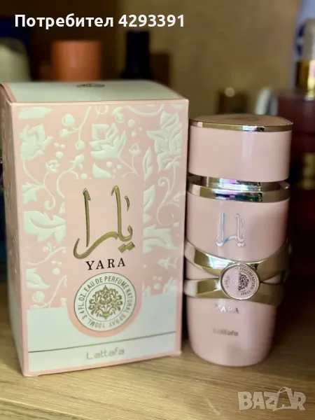 Lattafa Yara , снимка 1