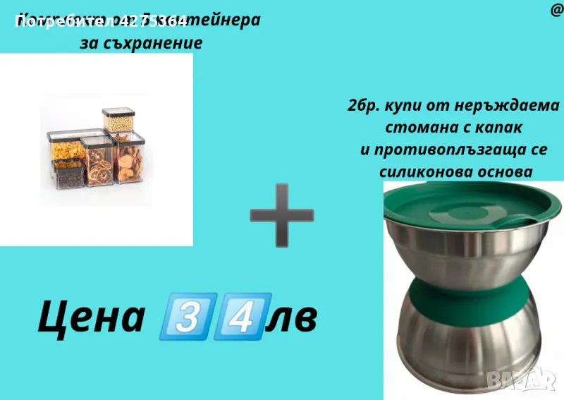 Комплект, снимка 1