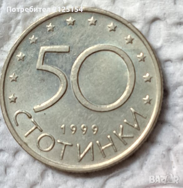 Монета 50 ст.,мат-гланц., снимка 1