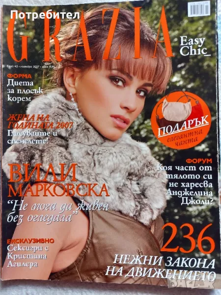 Списания, снимка 1