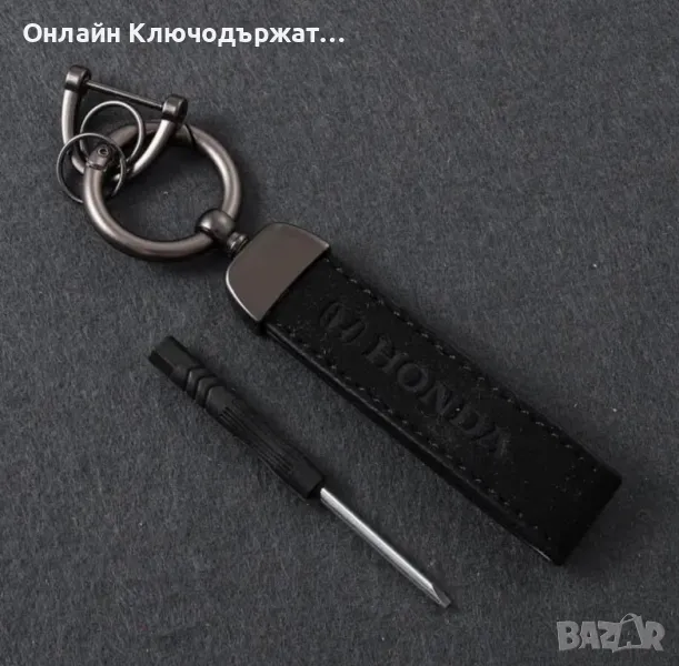 Велурен Ключодържател Honda, снимка 1