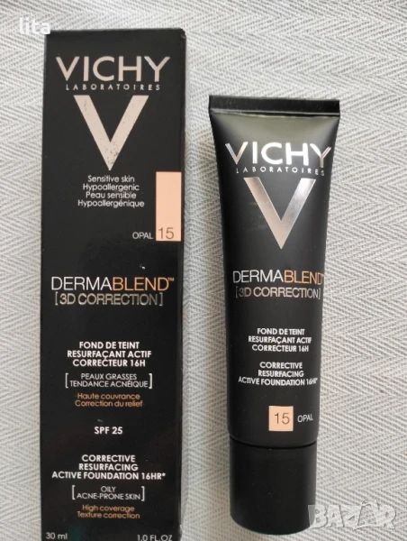 Фон дьо тен VICHY 15 опал, снимка 1