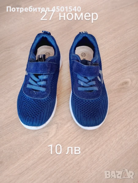 Детски обувки , снимка 1