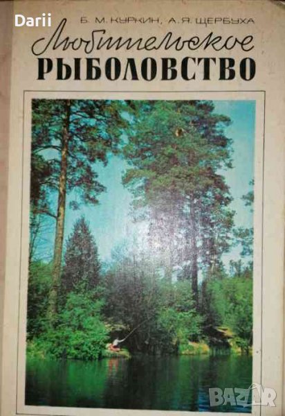 Любительское рыболовство, снимка 1