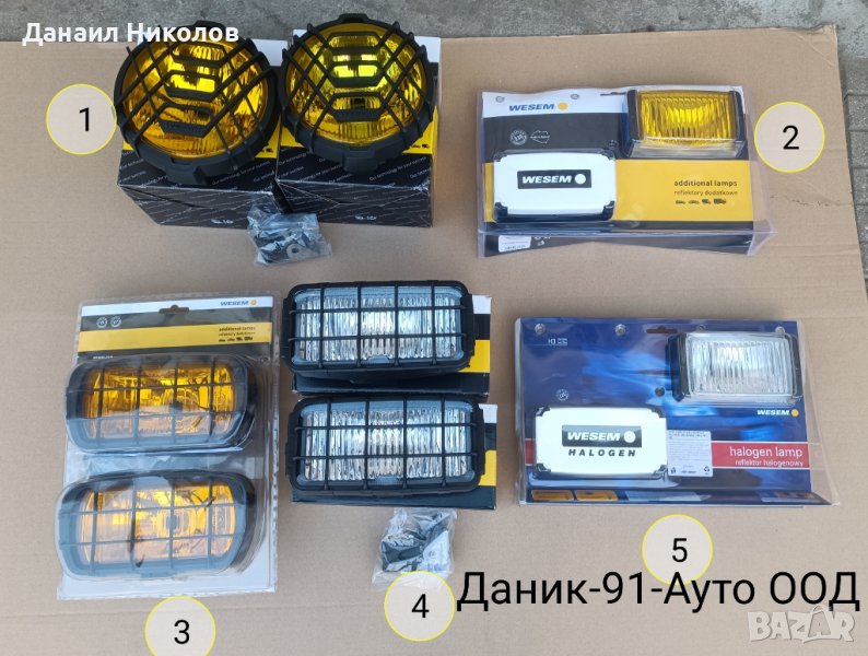 Полски Халогени Wesem, снимка 1