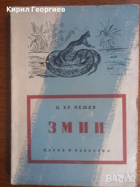  ЗМИИ , снимка 1