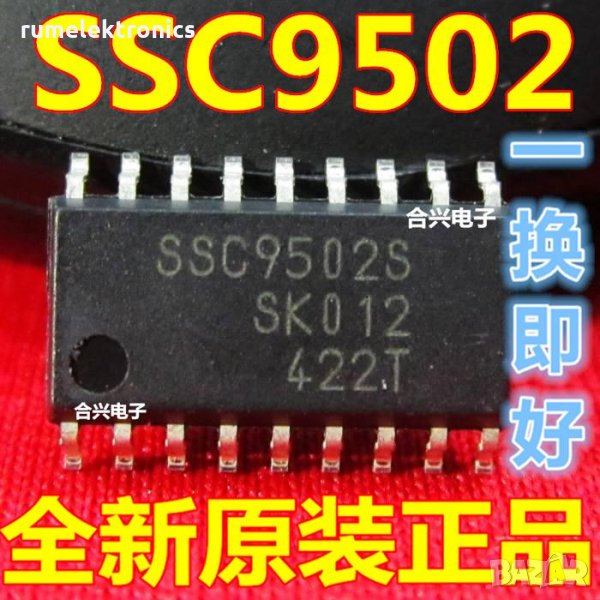 SSC9502S, снимка 1