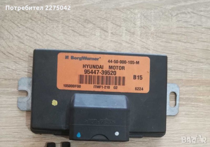 Модул скоростна кутия/раздатка Хюндай Санта фе, снимка 1