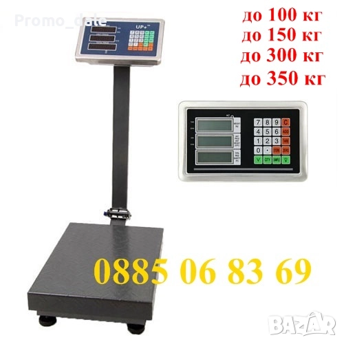 Кантар с платформа до 300 кг, електронен кантар, везна до 300 кг, снимка 1