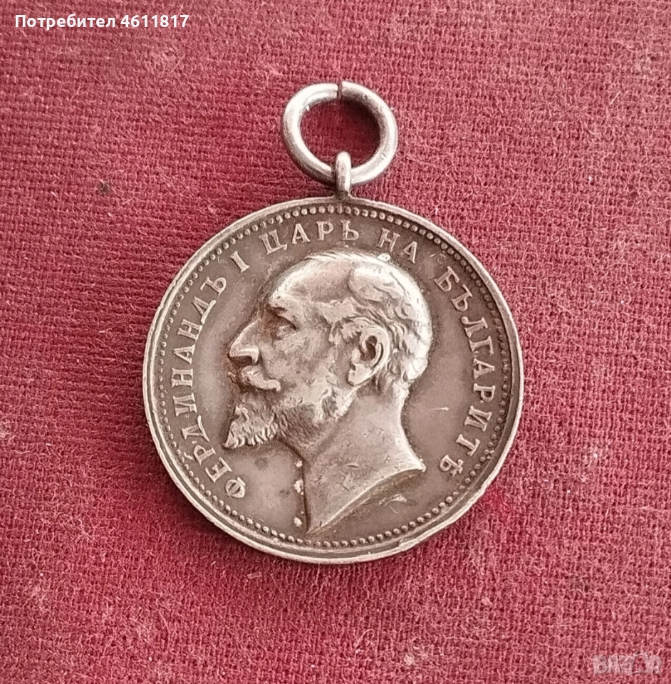 Царство България Сребърен медал За Заслуга Цар Фердинанд , снимка 1