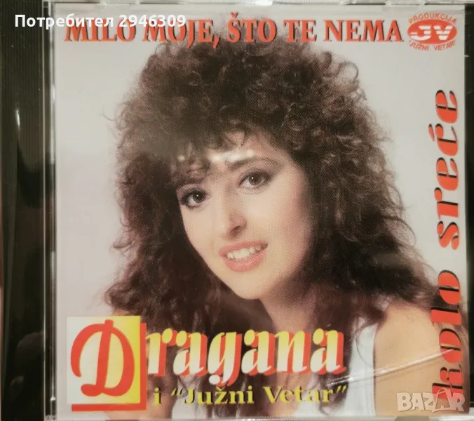 Dragana Mirkovic - Milo moje sto te nema / Kolo srece, снимка 1