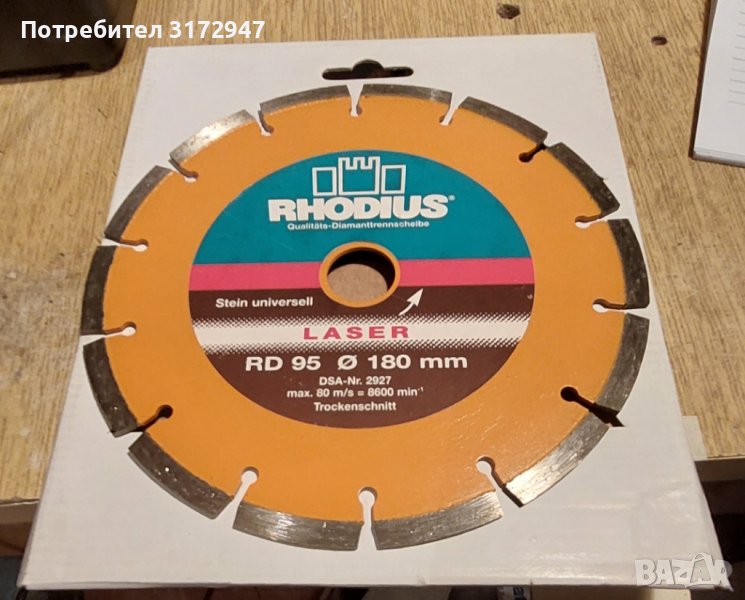 Диамантен диск RHODIUS  камък универсален - нов, снимка 1