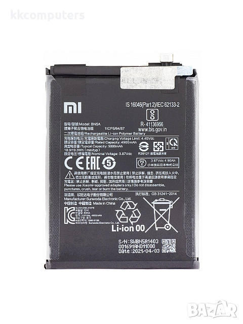 БАТЕРИЯ ЗА XIAOMI POCO M3 PRO 5G (M2103K19PG), снимка 1