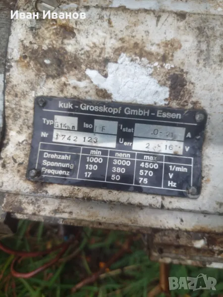 Електро двигатели трифазни и монофазни, снимка 1