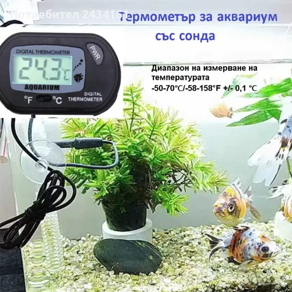 Термометър за аквариум, снимка 1