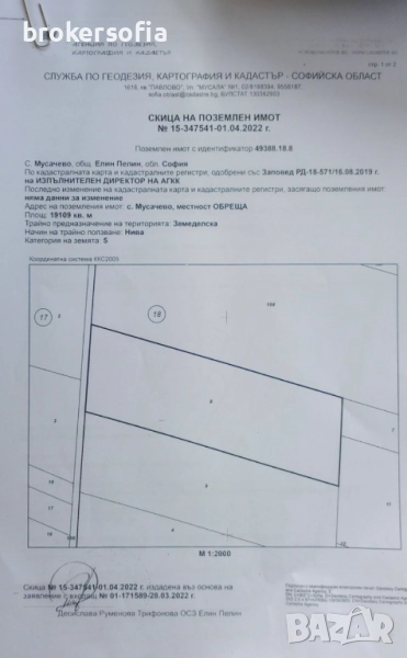 Парцел в с. Мусачево, снимка 1