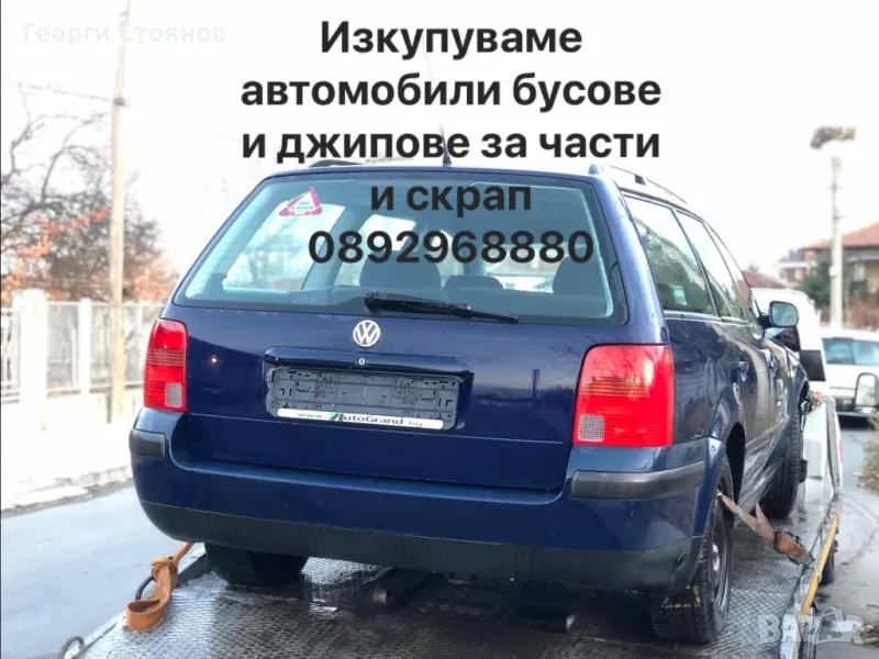 Купувам джипове за части и скраб, снимка 1