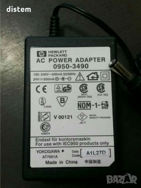 Адаптер за променлив ток HP 0950-3490, снимка 1