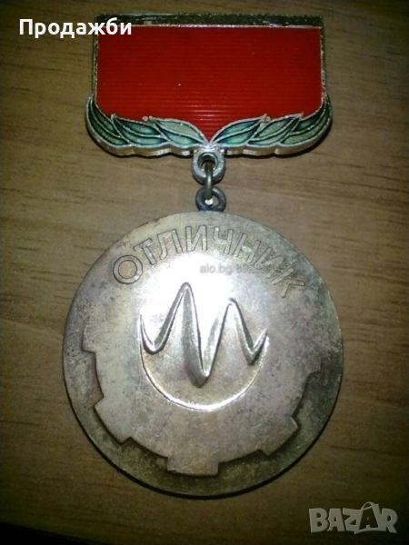 Стара наградна значка, снимка 1