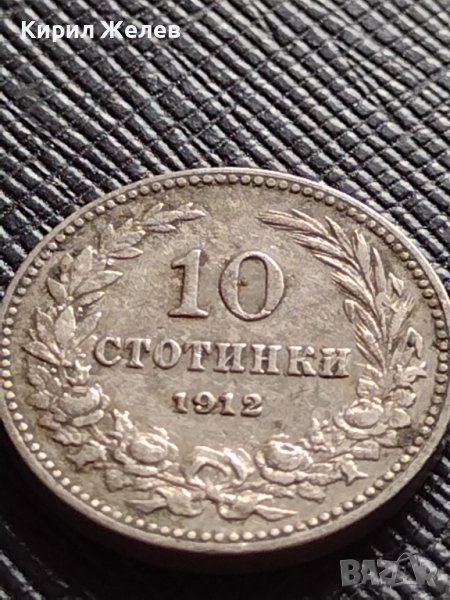 МОНЕТА 10 стотинки 1912г. СЪЕДИНЕНИЕТО ПРАВИ СИЛАТА ЦАРСТВО БЪЛГАРИЯ ЗА КОЛЕКЦИОНЕРИ 36324, снимка 1