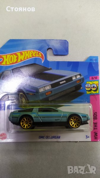 Hot Wheels DMC Delorean, снимка 1