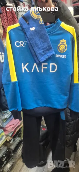 Продавам детски екип дълът ръкав на Роналдо с блуза., снимка 1