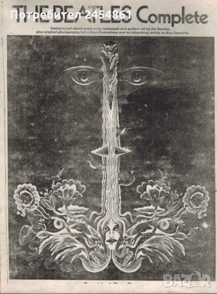 Бийтълс песни текст ноти партитури Книга рок музика Ленън Маккартни, снимка 1