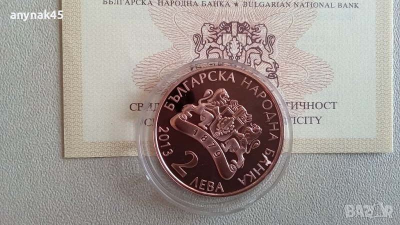 2 лева 2013г.Златю Бояджиев , снимка 1