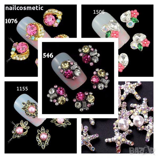 Атрактивни бижута за маникюр, нокти, ноктопластика , снимка 1