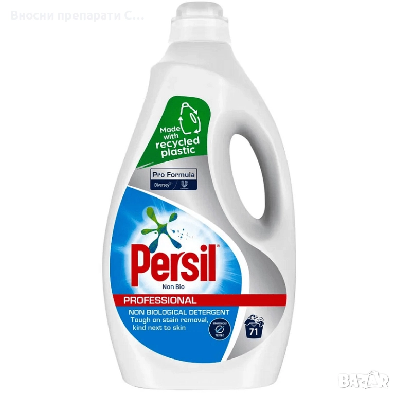 Течен перилен препарат Persil Non Bio Professional, 5 л, 71 пранета, снимка 1