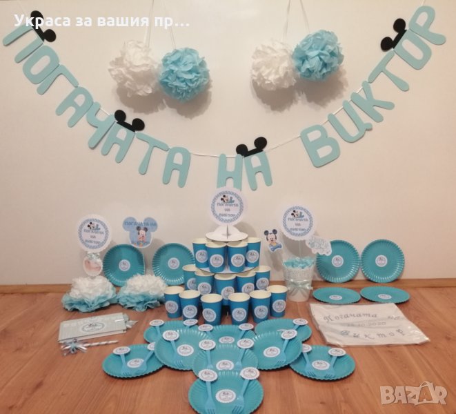 Украса за бебешка погача на тема Мики Маус , снимка 1