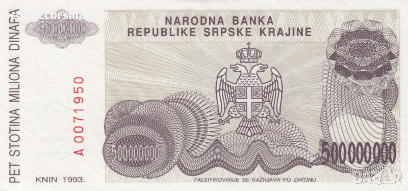 500000000 динара 1993, Република Сръбска Крайна, снимка 1
