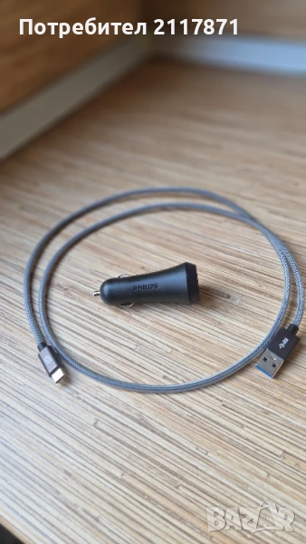 Зарядно + кабел , снимка 1